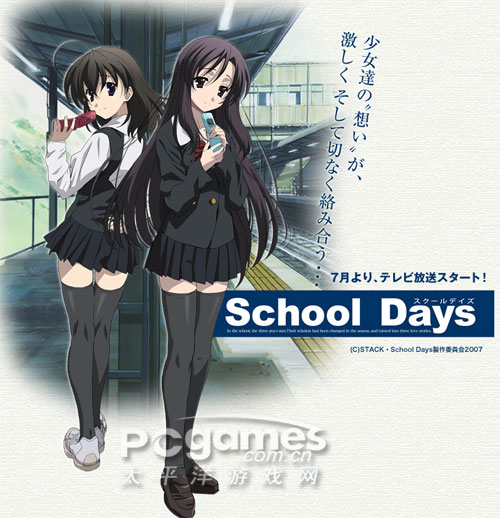 У԰/SchoolDays