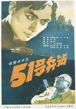 51űվ(1961)