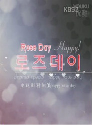 Happy!RoseDay