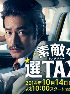 ˲ѡTAXI