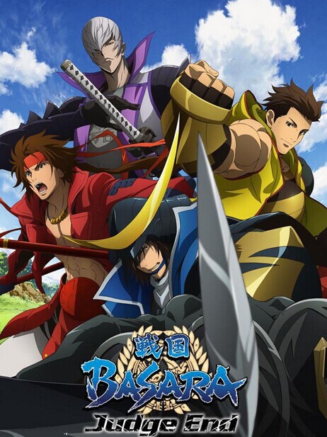 սBASARA Judge End