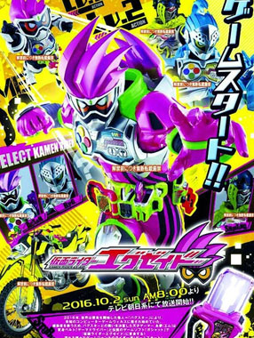 ʿEX-AID