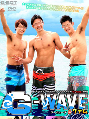G-WAVE in Guam
